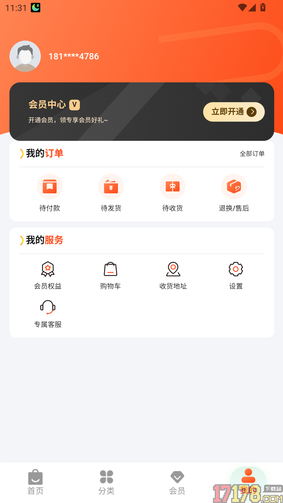 乐易购官网版