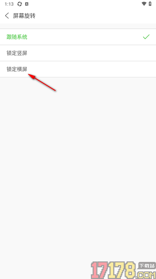 ViaX浏览器手机版设置锁定横屏功能的方法