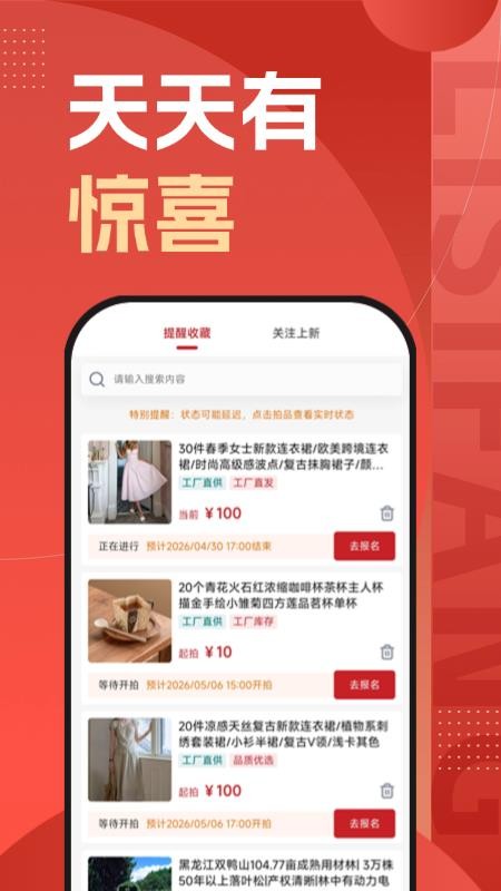 利四方官方版v1.2.6截图4