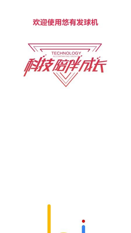 悠有体育最新版v2.2截图4