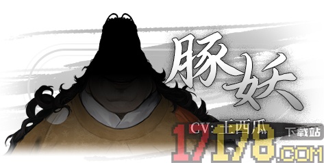 饿殍明末千里行手机版
