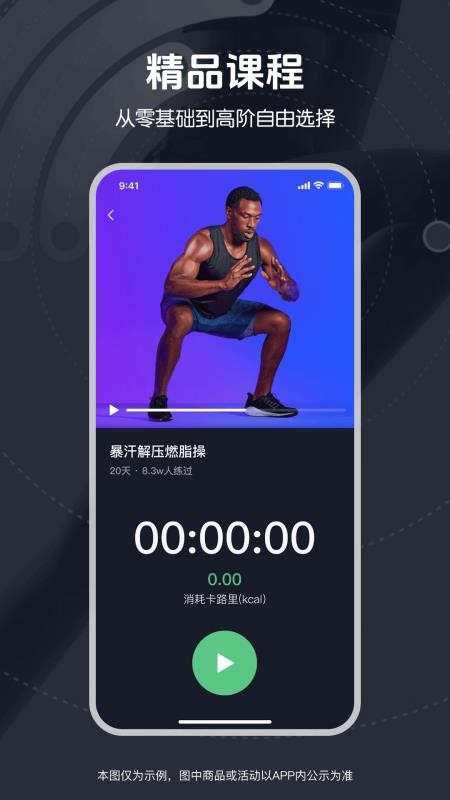 免费暴汗舞蹈最新版v1.0.0截图1