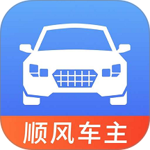 顺风车出门帮手官方版 v1.0.0.2-H