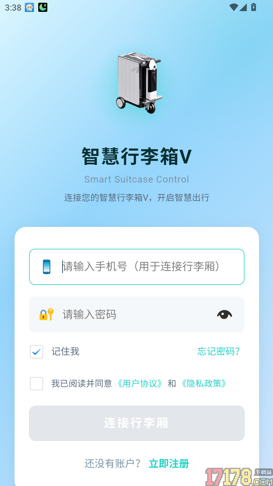 智慧行李箱V手机版