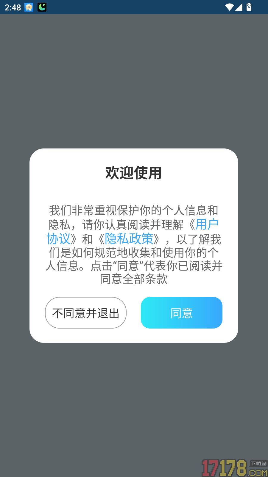 房贷提前还款省钱计算手机版