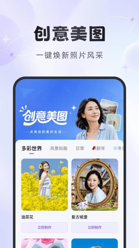 悦彩相机官方版v1.2.4截图2