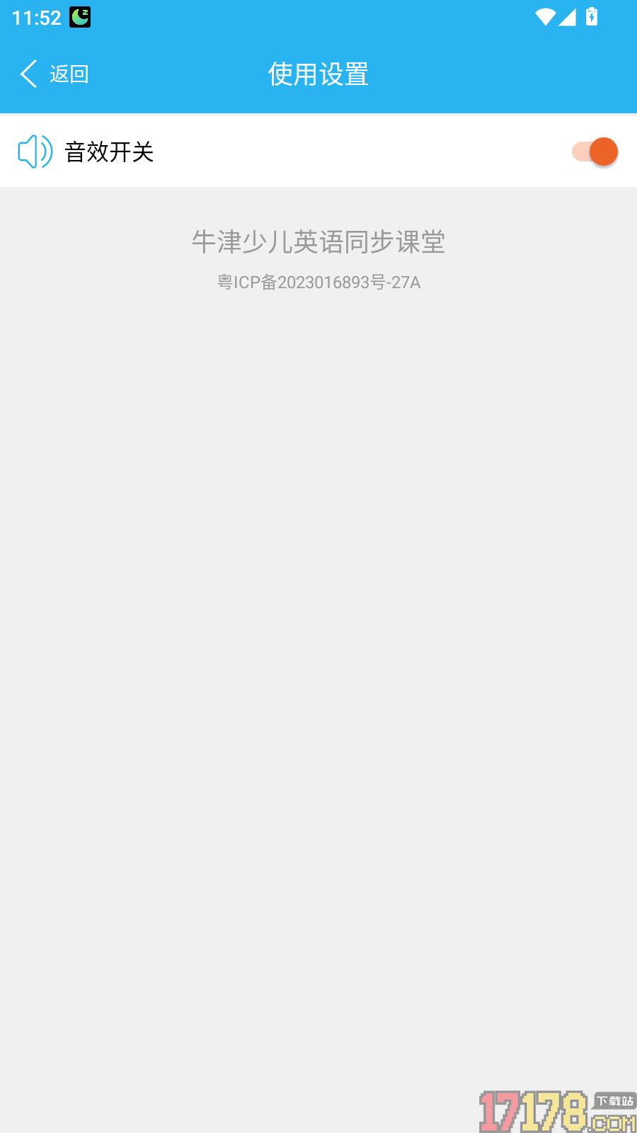 牛津少儿英语同步课堂最新版