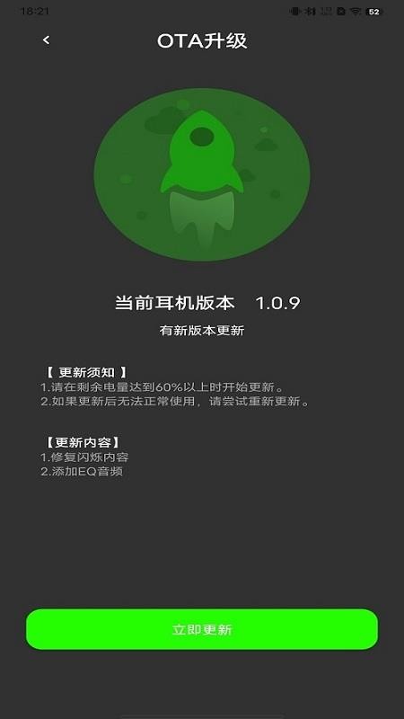 UMELODY悠律蓝牙耳机手机版v1.0.28截图4