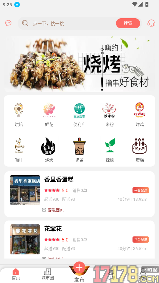 喂喂外卖官网版