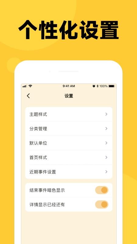 倒数时刻最新版v1.0.5截图1
