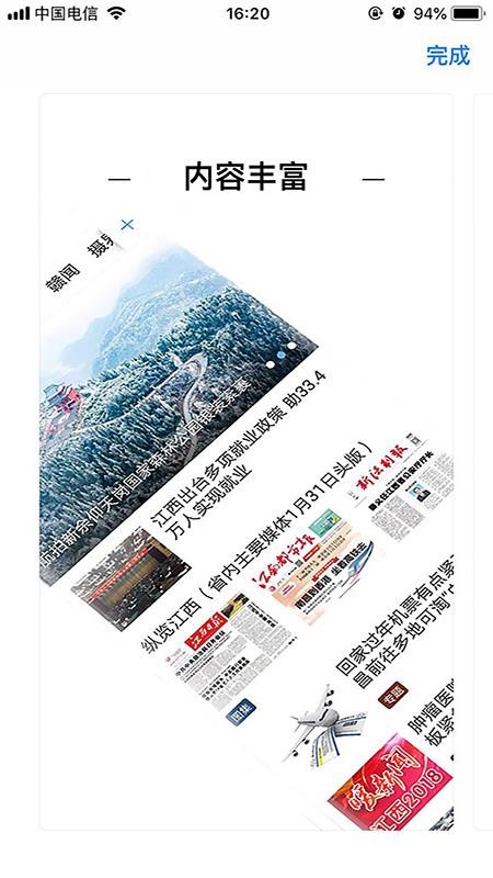 龙媒体官网版v3.3.8截图3