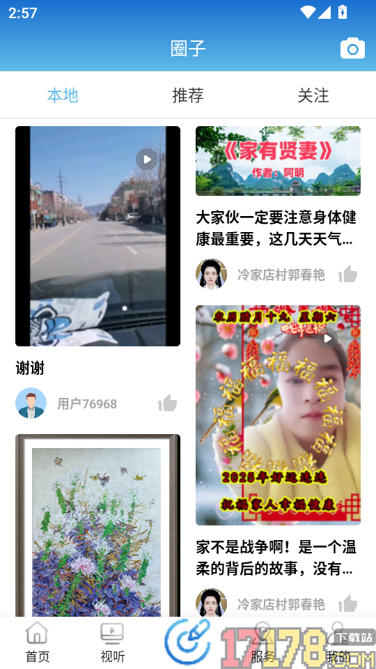 建昌融媒免费版