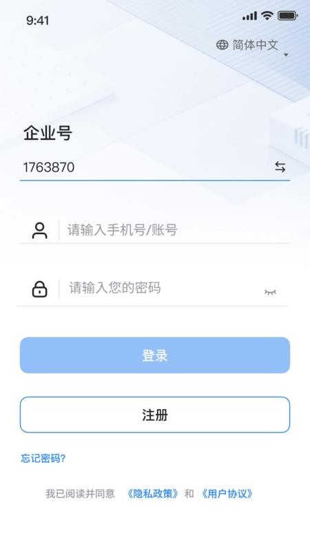 企音通最新版v1.0.1截图4