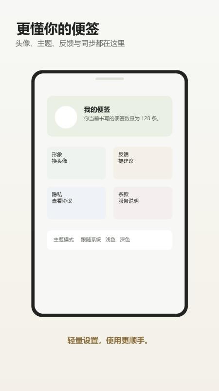 听听便签手机版v2.23截图5