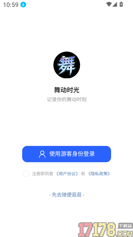 舞动时光最新版