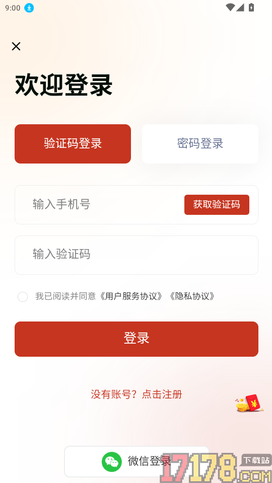 海诊康道官网版