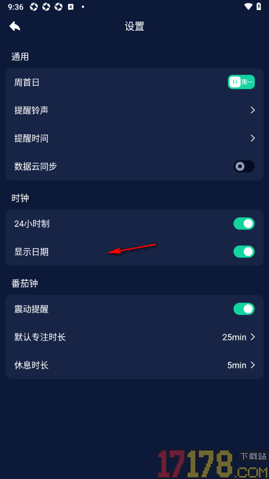 手机闹钟手机版设置启用数据云同步功能的方法