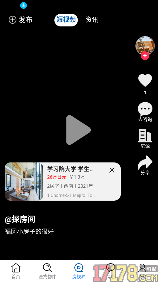 日宜找房最新版