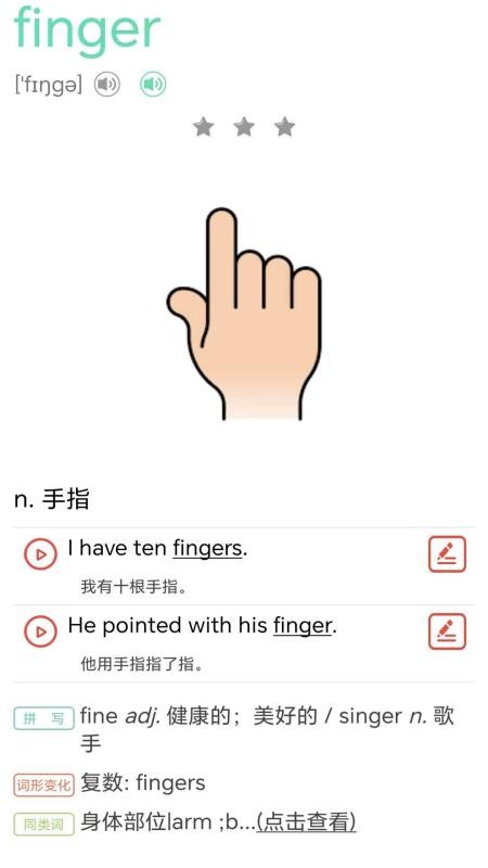 牛津少儿英语同步课堂最新版v1.0.3截图2