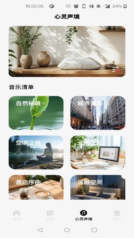 DOSS音频官网版v1.0.17截图2