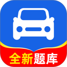 驾证驾考通官方版 v1.0.1