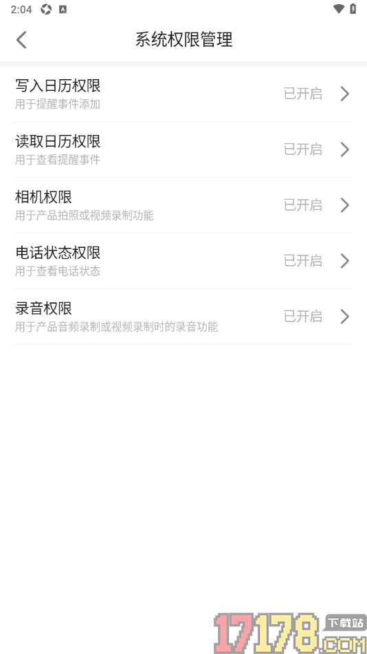 时间积木手机版设置允许获取相机使用权限的方法