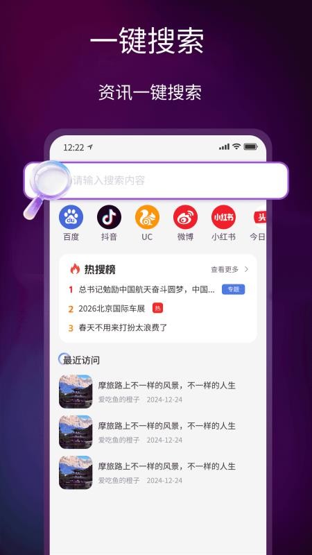 免费私人浏览器官网版v1.0截图3