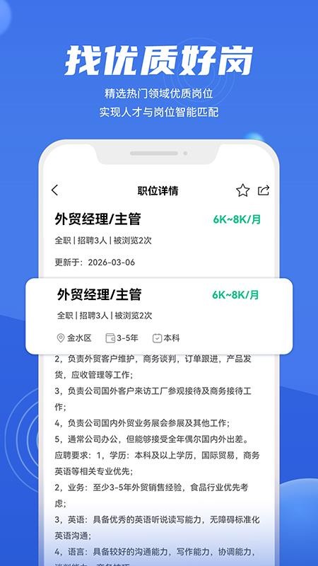 名鼎人才共享服务平台最新版v1.0.0截图2
