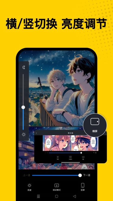 漫匣阅读器免费版v1.0.0截图2