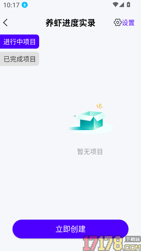 养虾攻略助手官网版