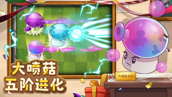 植物大战僵尸2官方版v4.1.0截图5