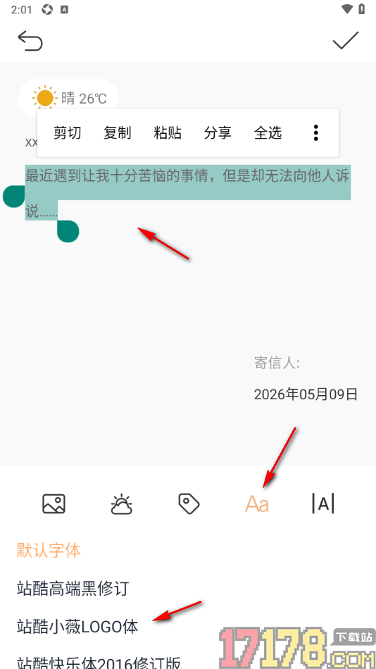 时间积木手机版编辑信件内容的方法