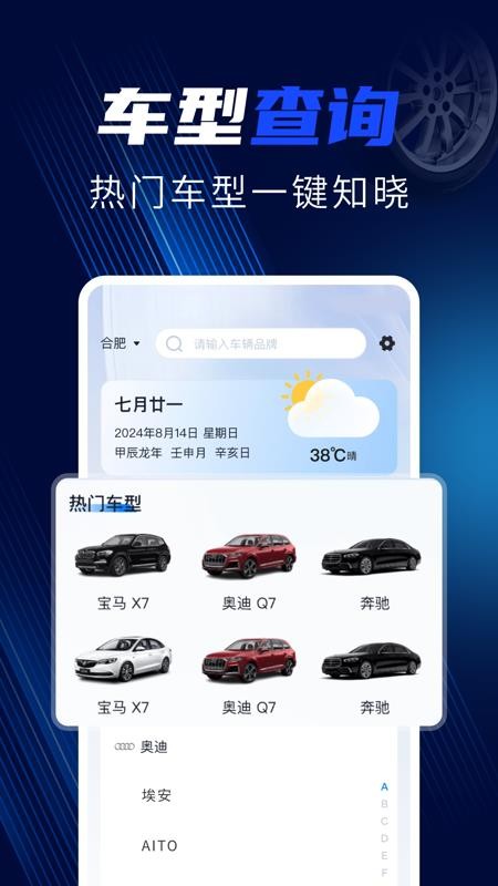 购车报价大全官网版v1.0.4截图4