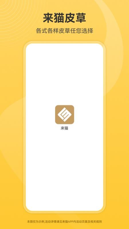 来猫最新版v1.1.8截图4