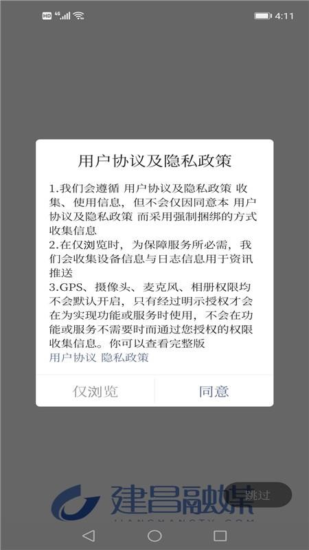 建昌融媒免费版