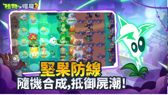 植物大战僵尸3国际服v28.0.21截图3