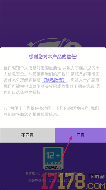 飚速骑士游戏