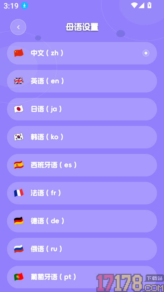 cap识单词手机版