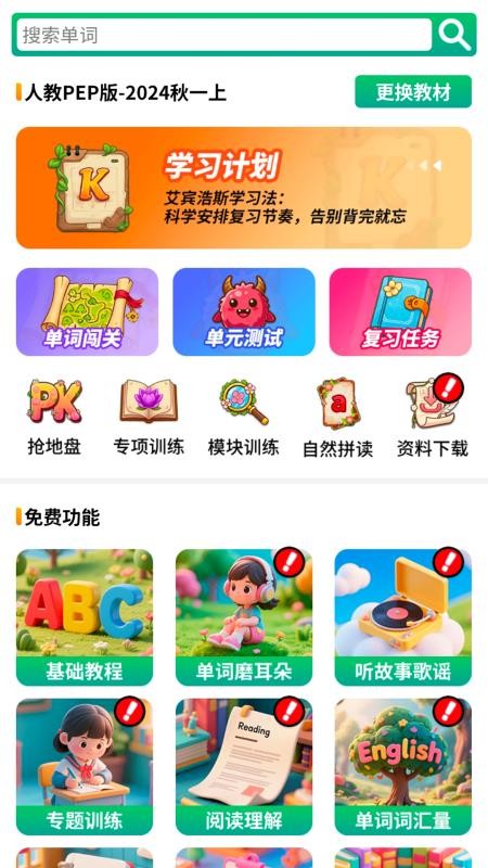 背单词花园最新版