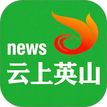 云上英山官网版 v1.2.1