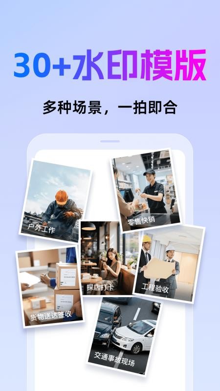 水印打卡相机免费最新版v1.0.3截图4