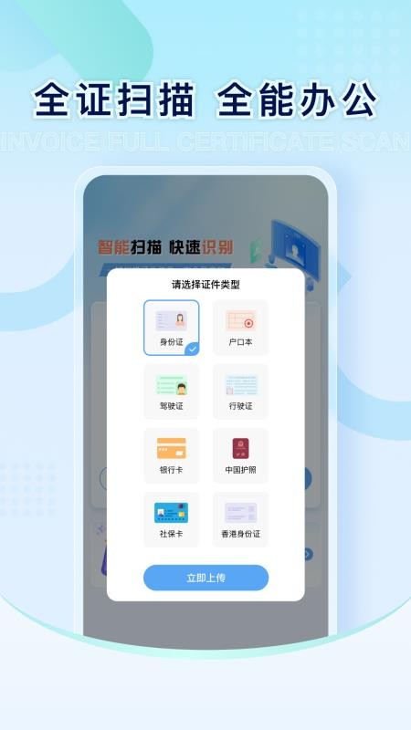 电子发票通管家手机版