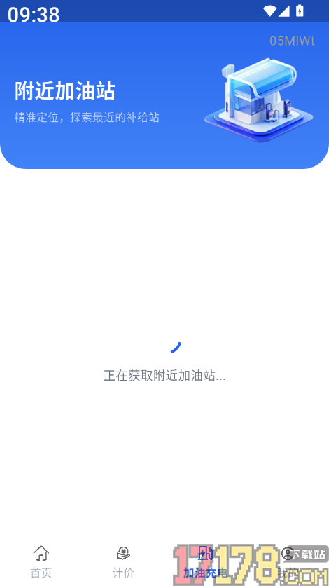 顺风车出门帮手官方版
