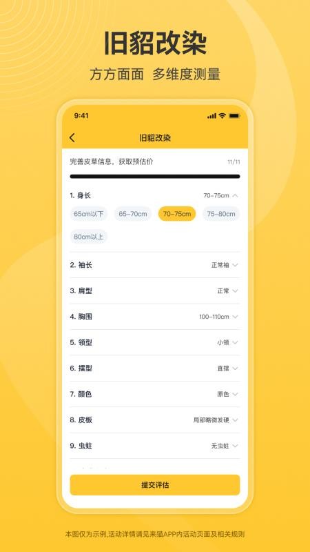 来猫最新版v1.1.8截图1