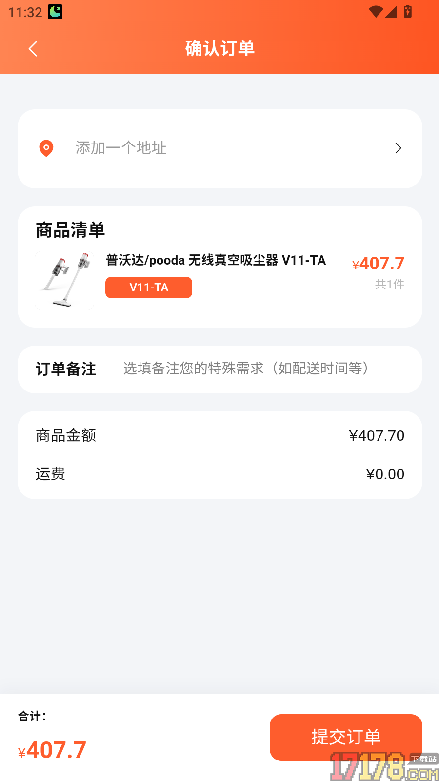 乐易购官网版