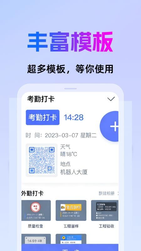 水印打卡相机免费最新版v1.0.3截图1