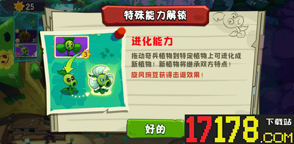 植物大战僵尸3国际服