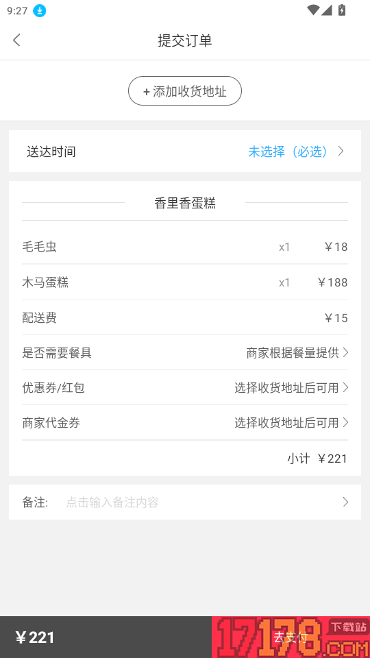 喂喂外卖官网版