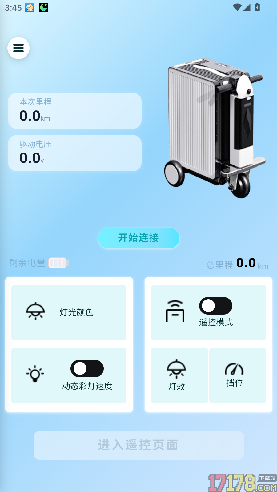 智慧行李箱V手机版
