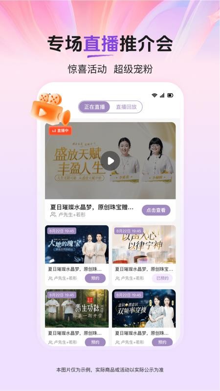 慈海美物购官网版v1.0.1截图4